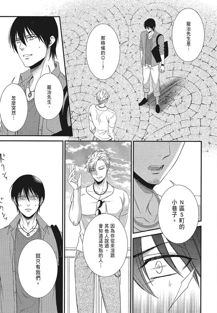 Katsubou Anima Gemella | 渴望灵魂之侣 4-5 page 3 full