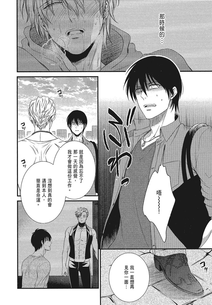 Katsubou Anima Gemella | 渴望灵魂之侣 4-5 page 4 full