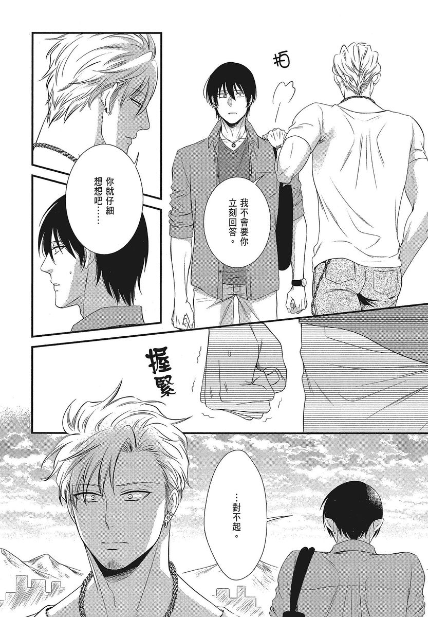 Katsubou Anima Gemella | 渴望灵魂之侣 4-5 page 6 full