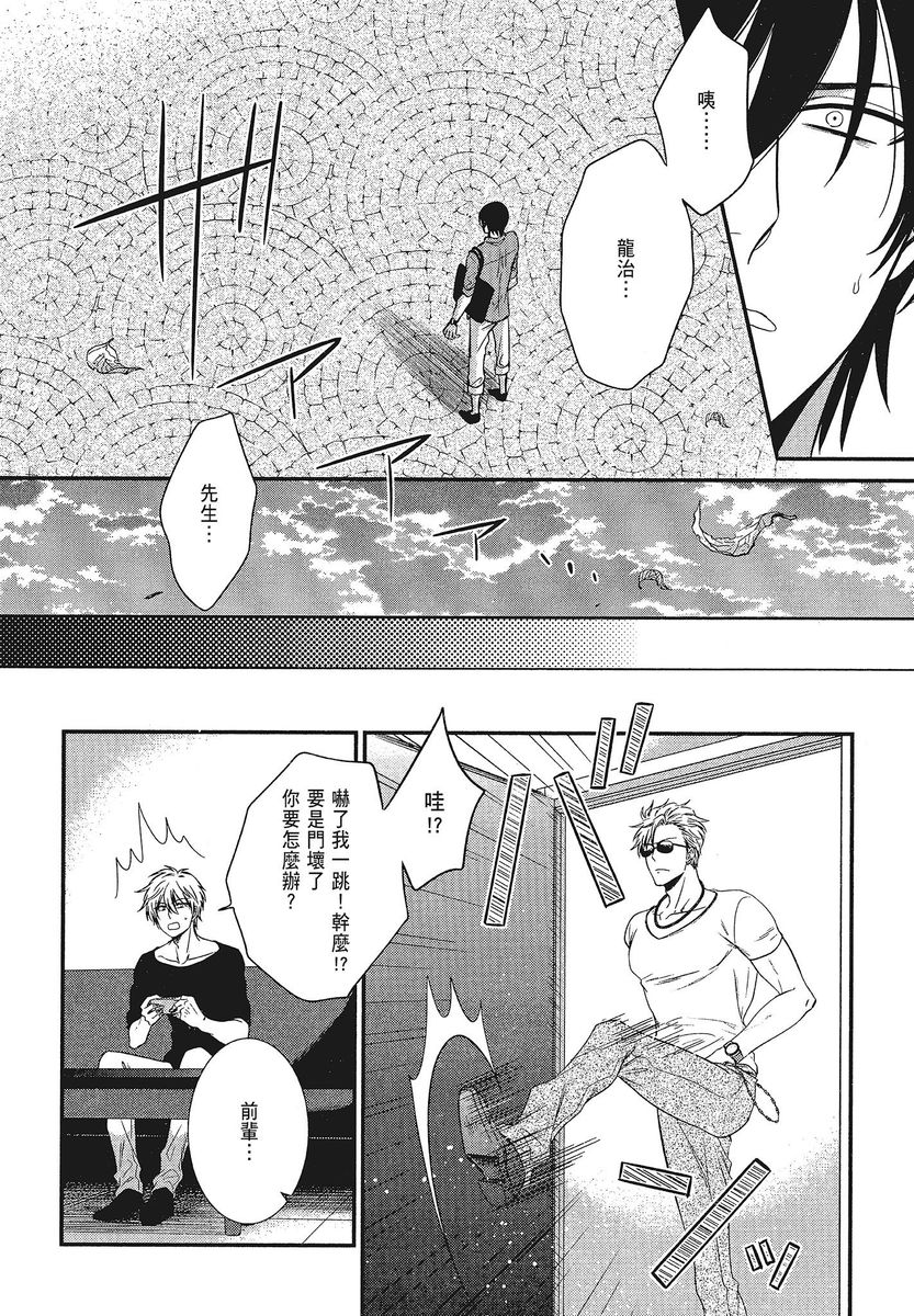 Katsubou Anima Gemella | 渴望灵魂之侣 4-5 page 8 full