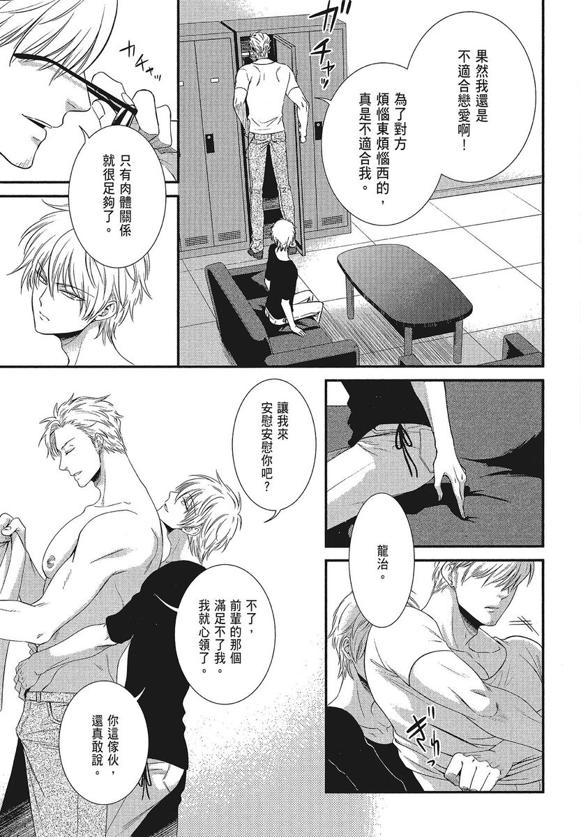 Katsubou Anima Gemella | 渴望灵魂之侣 4-5 page 9 full