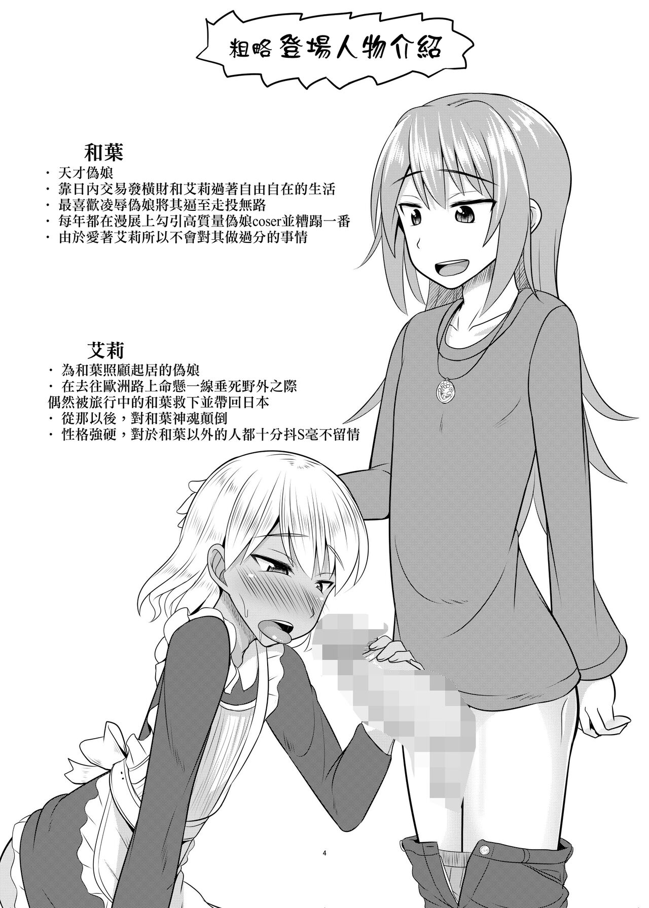 Astolfo-kun ga Yaritai Houdaishite Kimochiyoku Naru Hon page 4 full