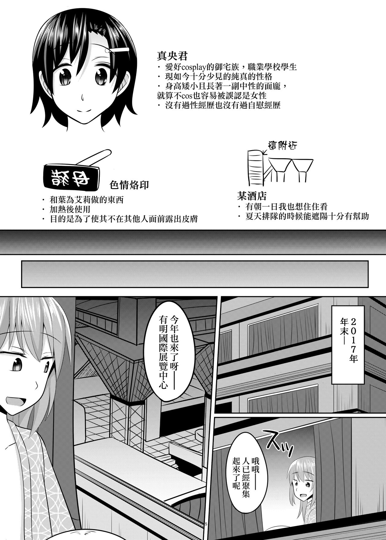 Astolfo-kun ga Yaritai Houdaishite Kimochiyoku Naru Hon page 5 full