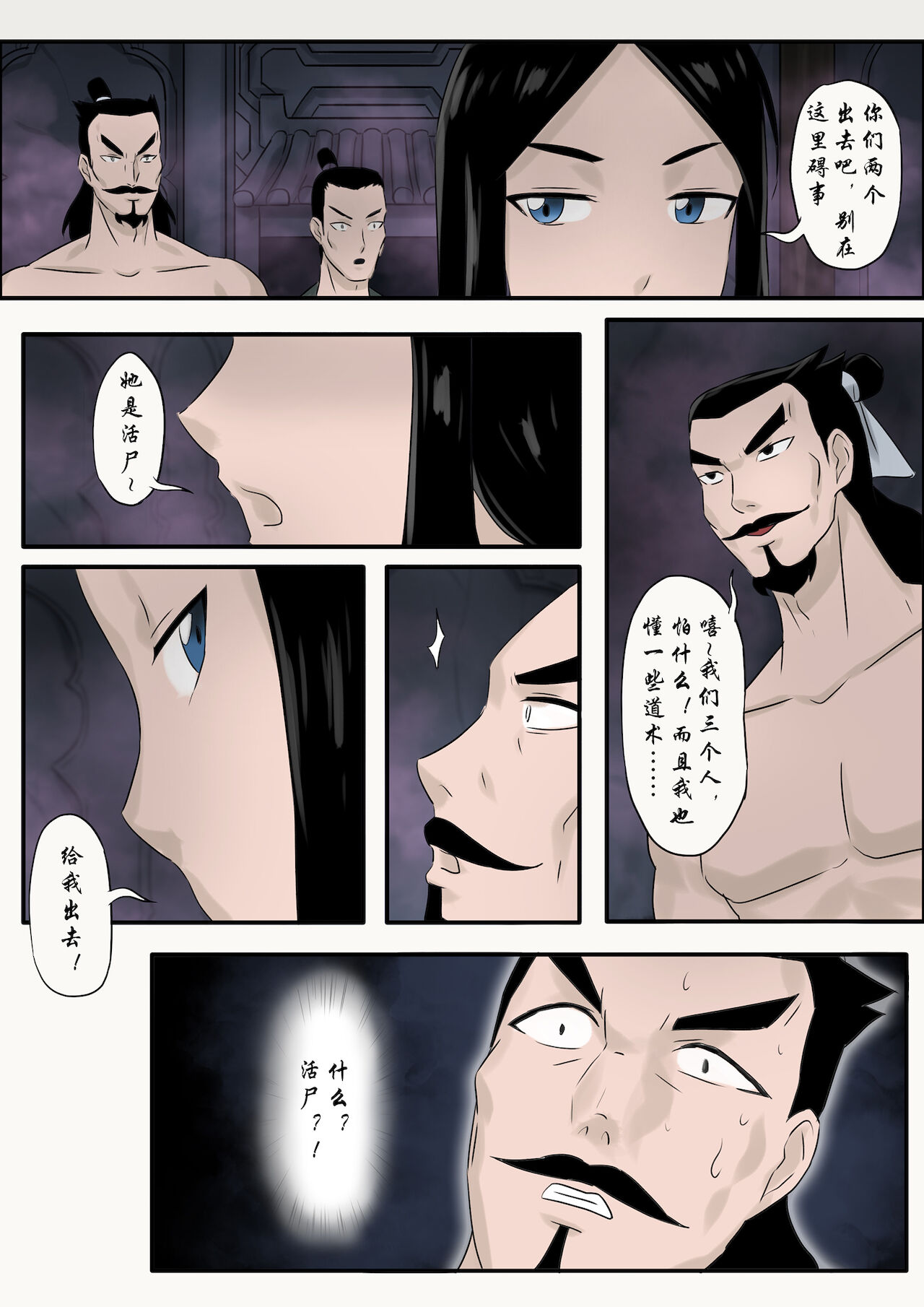 Jiangshi Musume Chapter 7 page 10 full