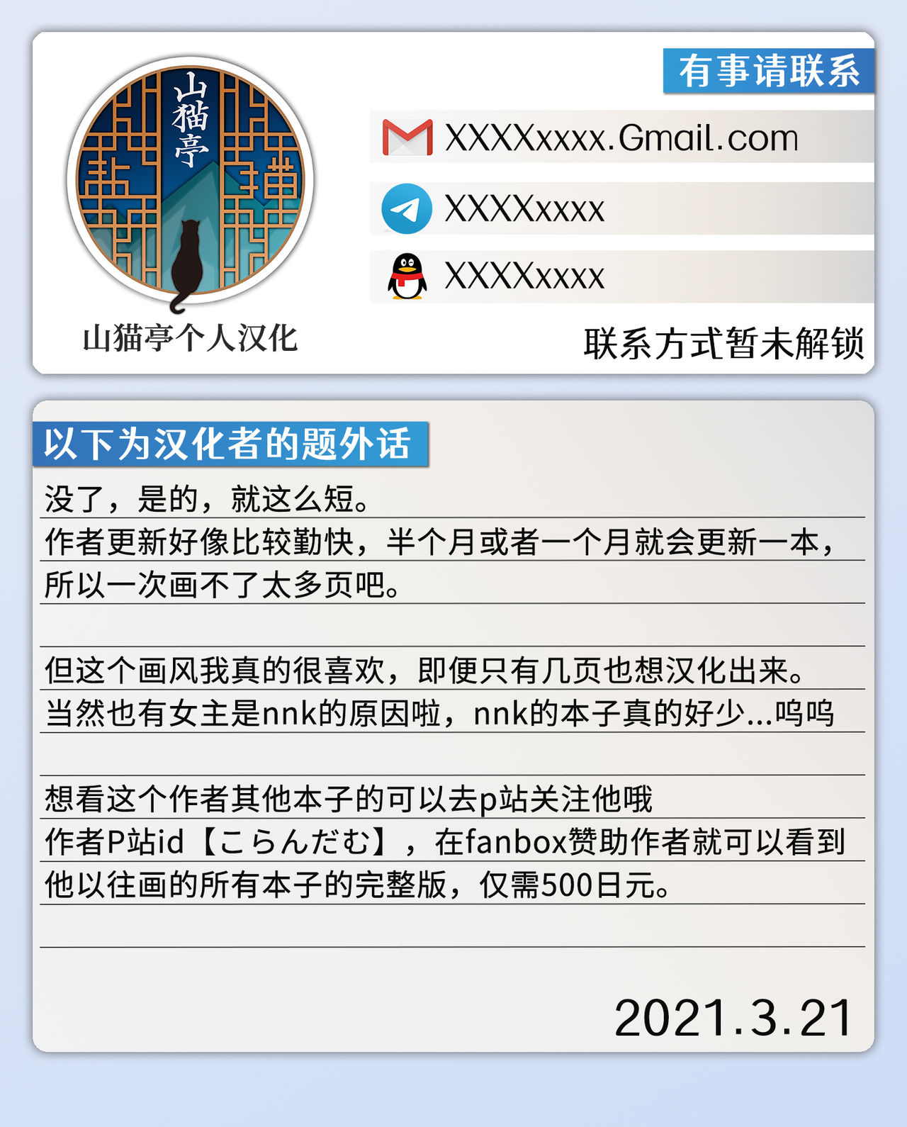 Bunshin o Kashite Kureru Neneka-sama | 把分身（?）借给我用的似似花大人 page 7 full