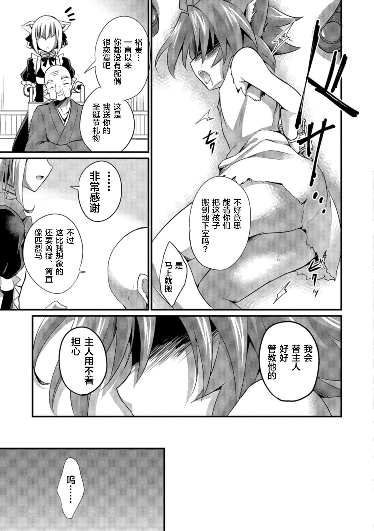 Aigan Pet no Shitsukekata I+II+Extra page 3 full