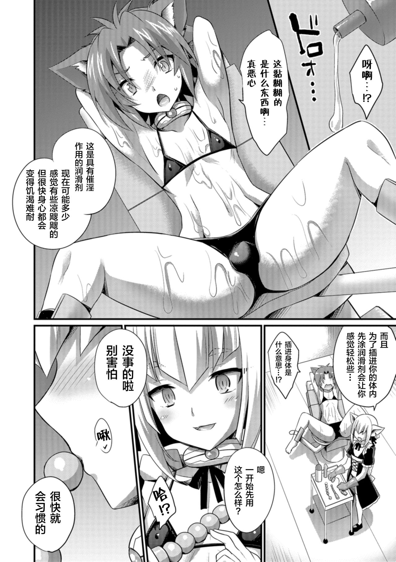 Aigan Pet no Shitsukekata I+II+Extra page 6 full