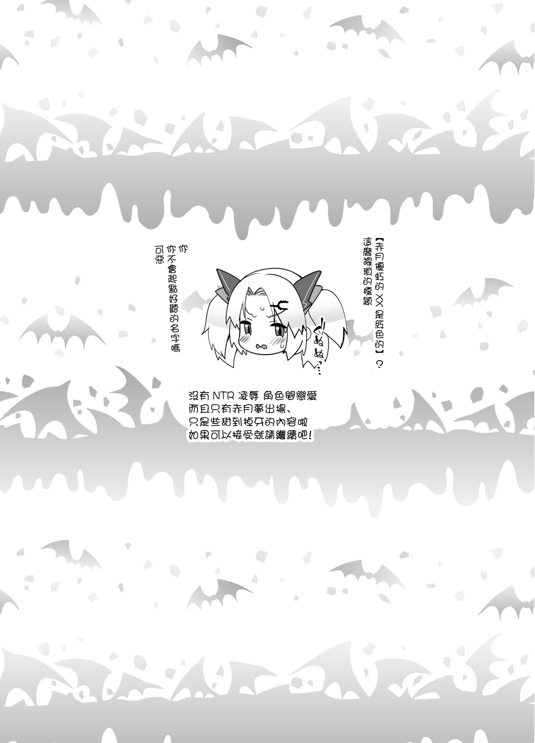 Akatsuki Yuni Private Binaural Ingo Onsei Shuuroku | 赤月優虹的個人雙聲道情色音聲收錄 page 2 full