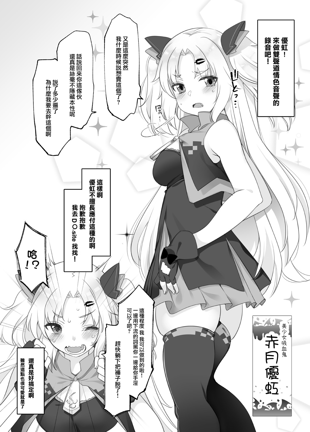 Akatsuki Yuni Private Binaural Ingo Onsei Shuuroku | 赤月優虹的個人雙聲道情色音聲收錄 page 3 full