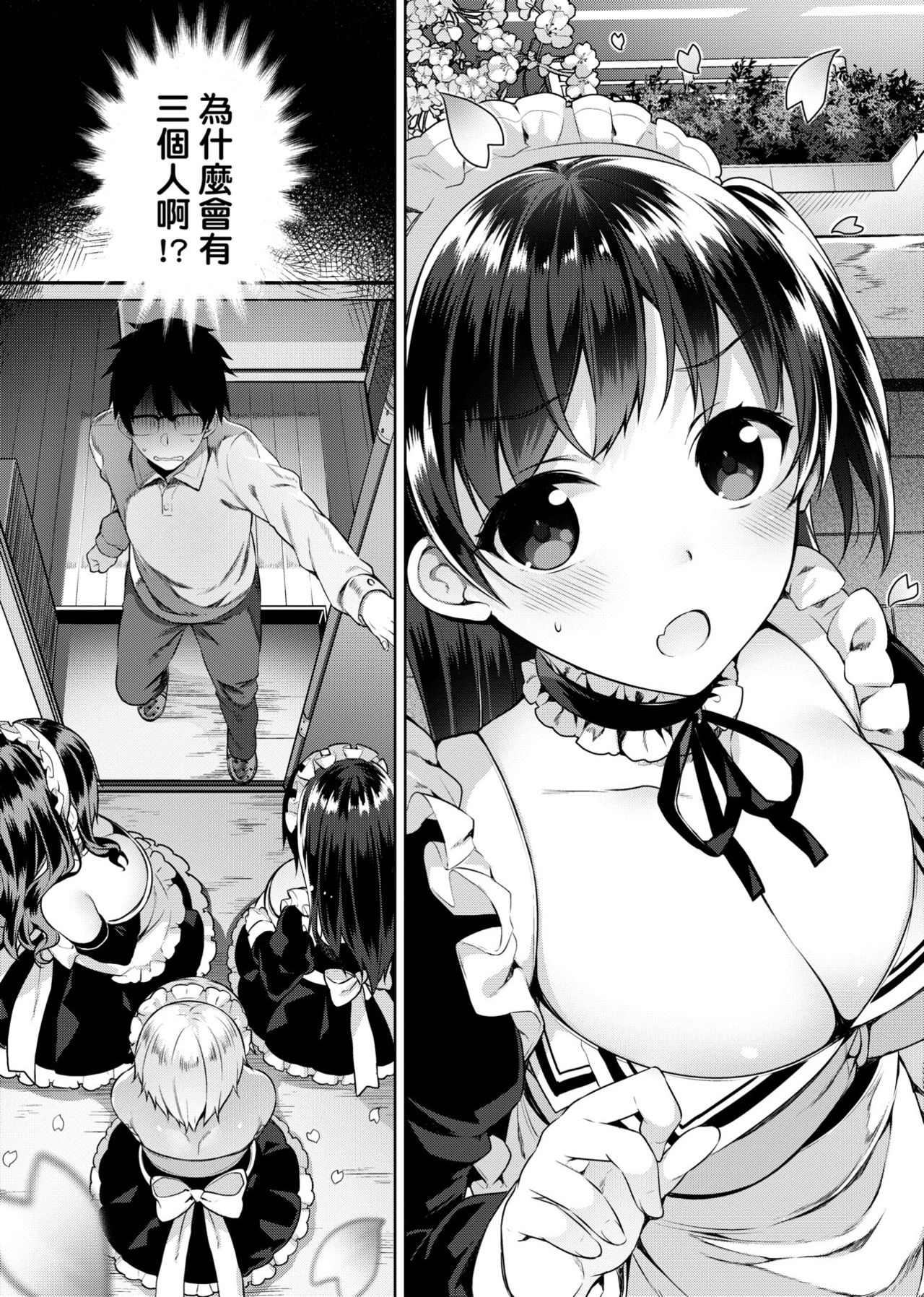 Himitsudere - Secret Love | 秘嬌女僕 page 10 full