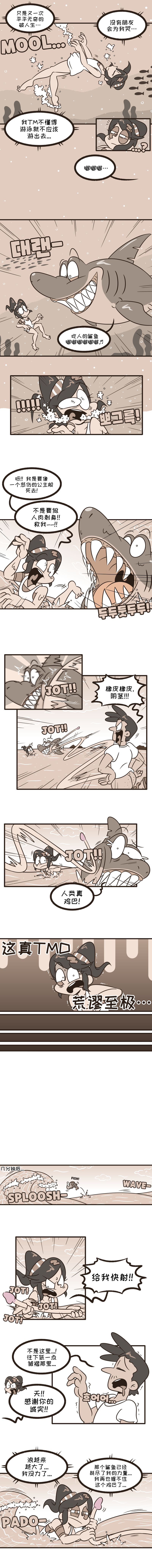 I sold my dick to a god - 荒谬之鸡 #1 page 5 full