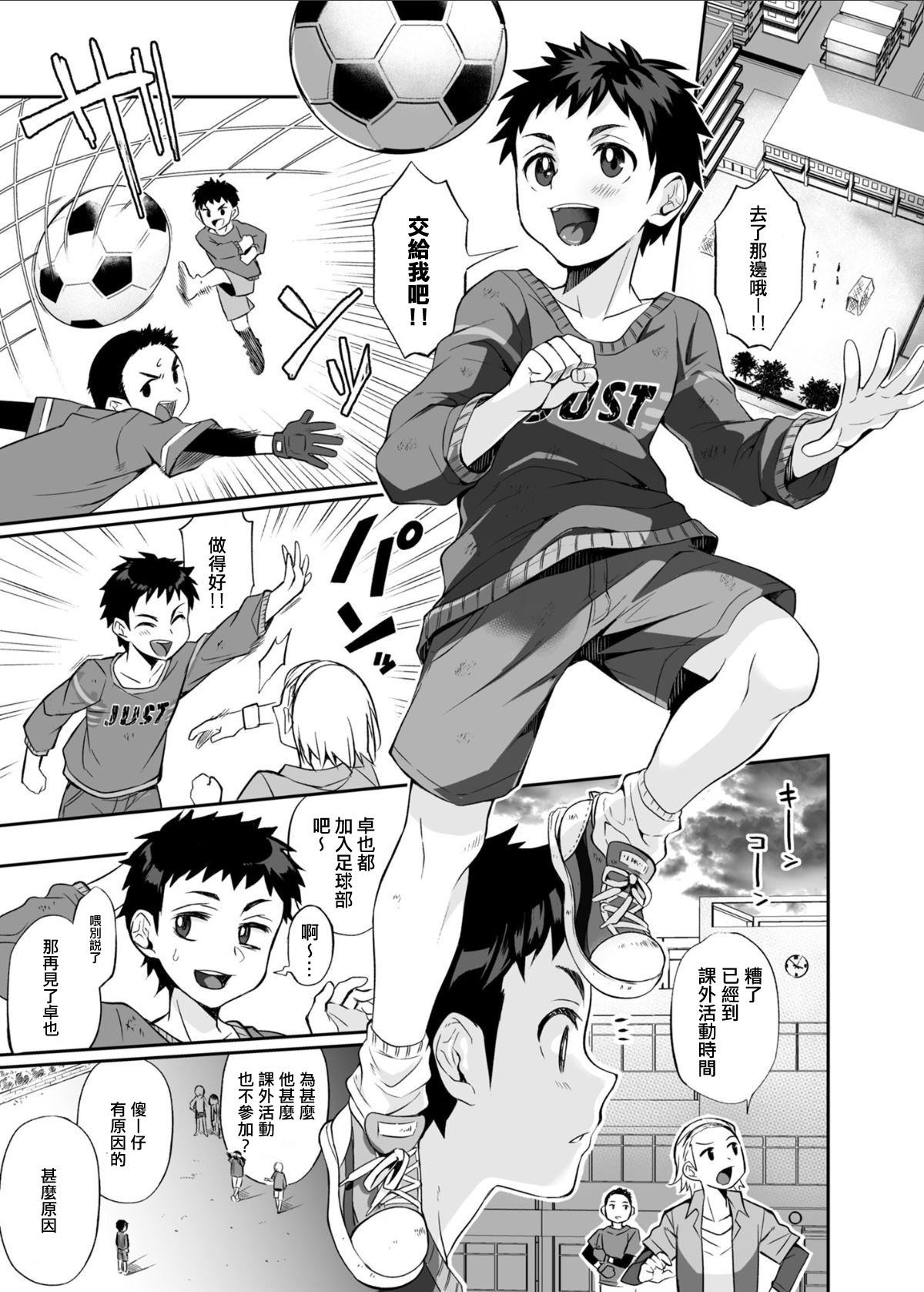 Hissatsu Onee-san page 2 full