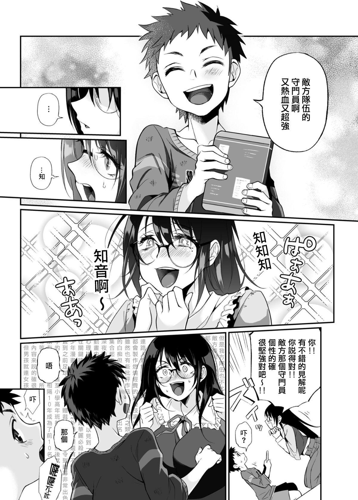 Hissatsu Onee-san page 6 full