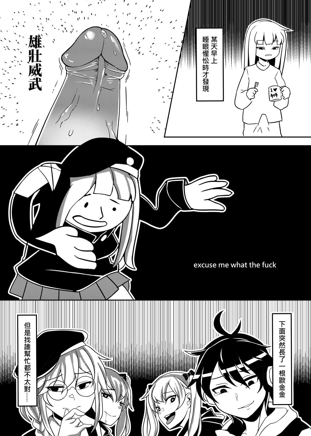 百度慰士   恐怖蟑螂公個人分享 page 5 full