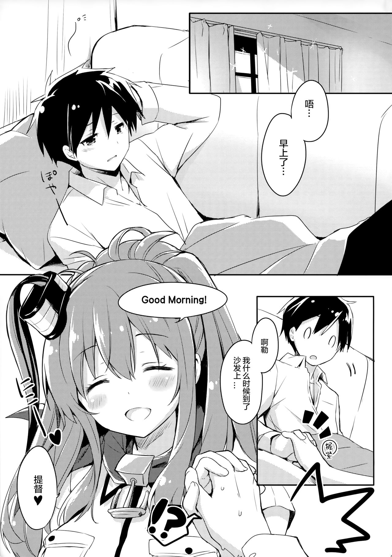 Hai. Teitoku Sara wa Koko ni. page 5 full