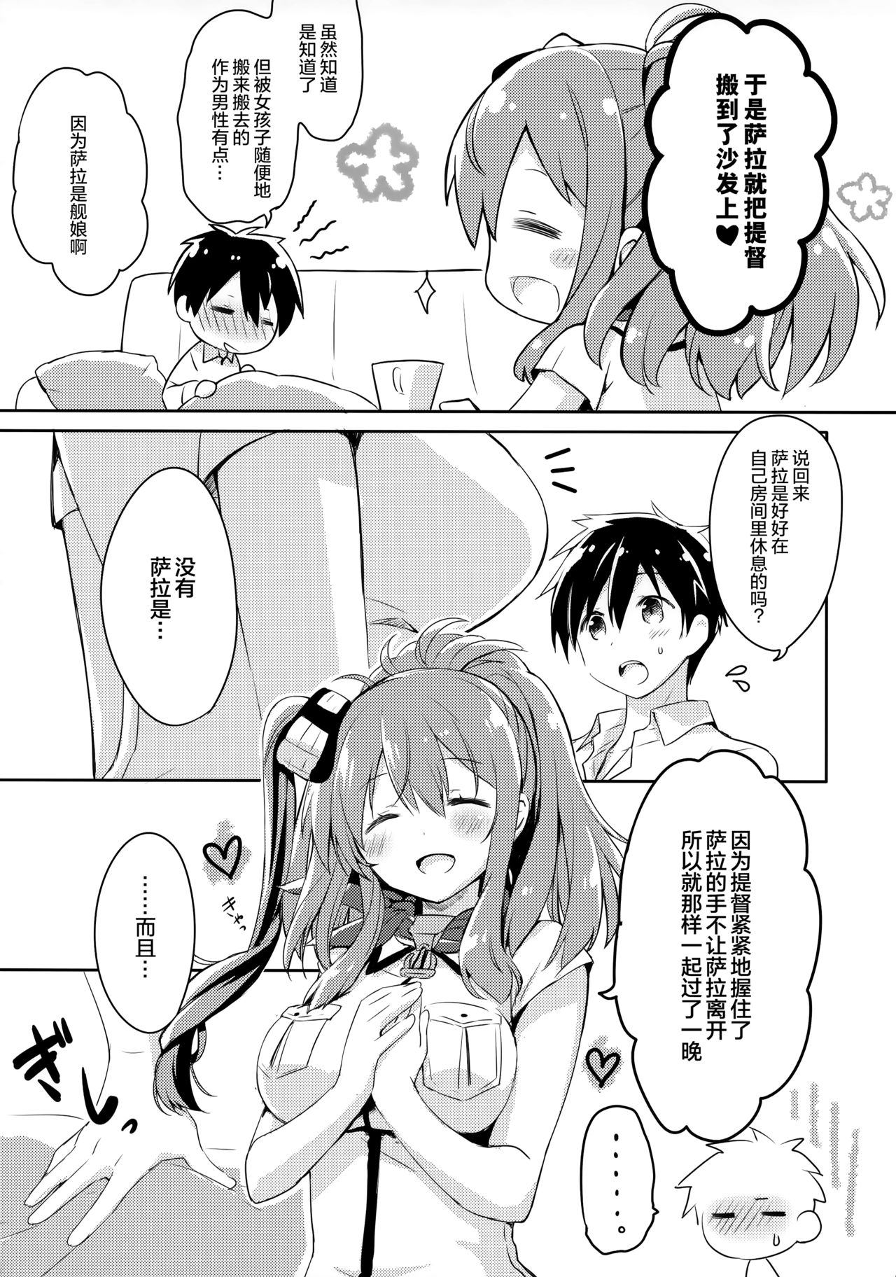 Hai. Teitoku Sara wa Koko ni. page 7 full