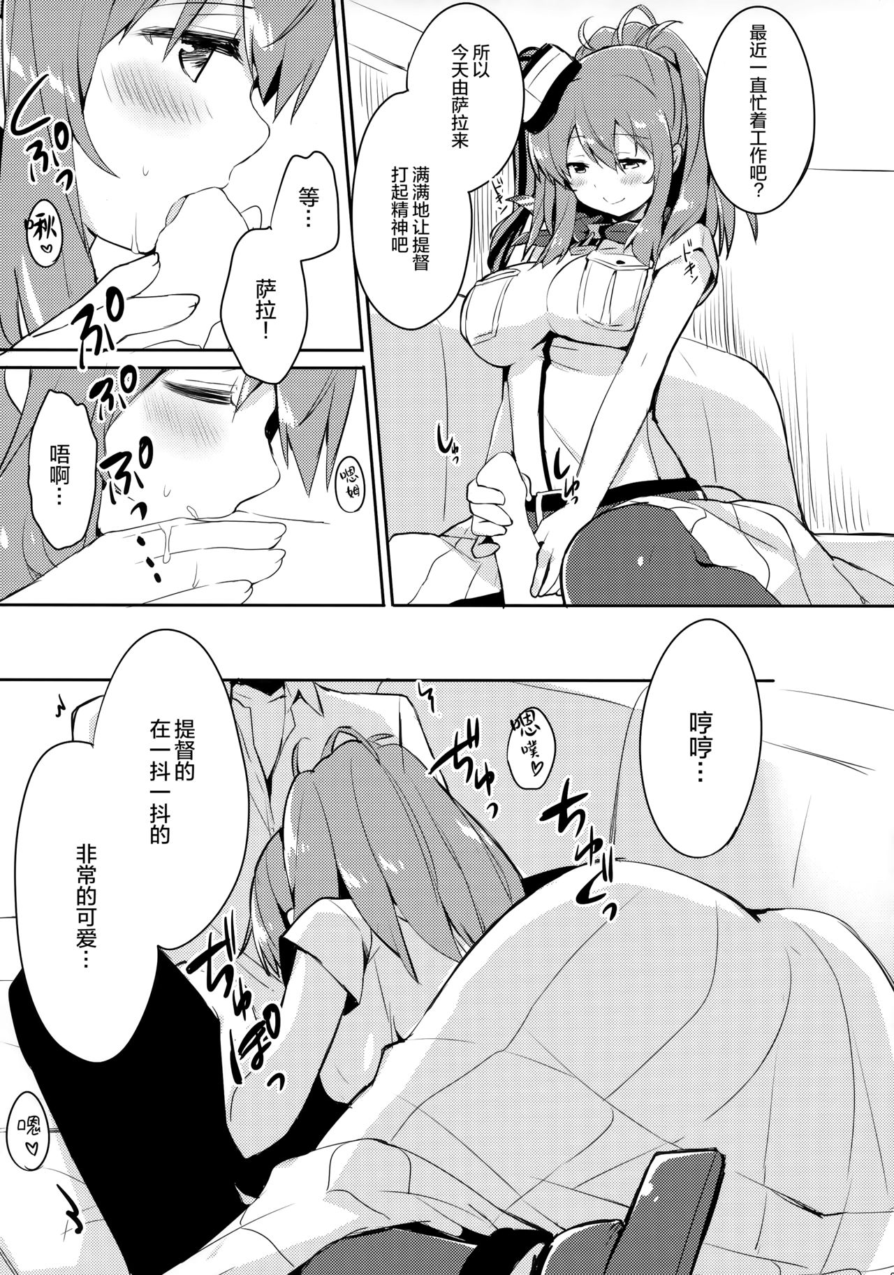 Hai. Teitoku Sara wa Koko ni. page 9 full