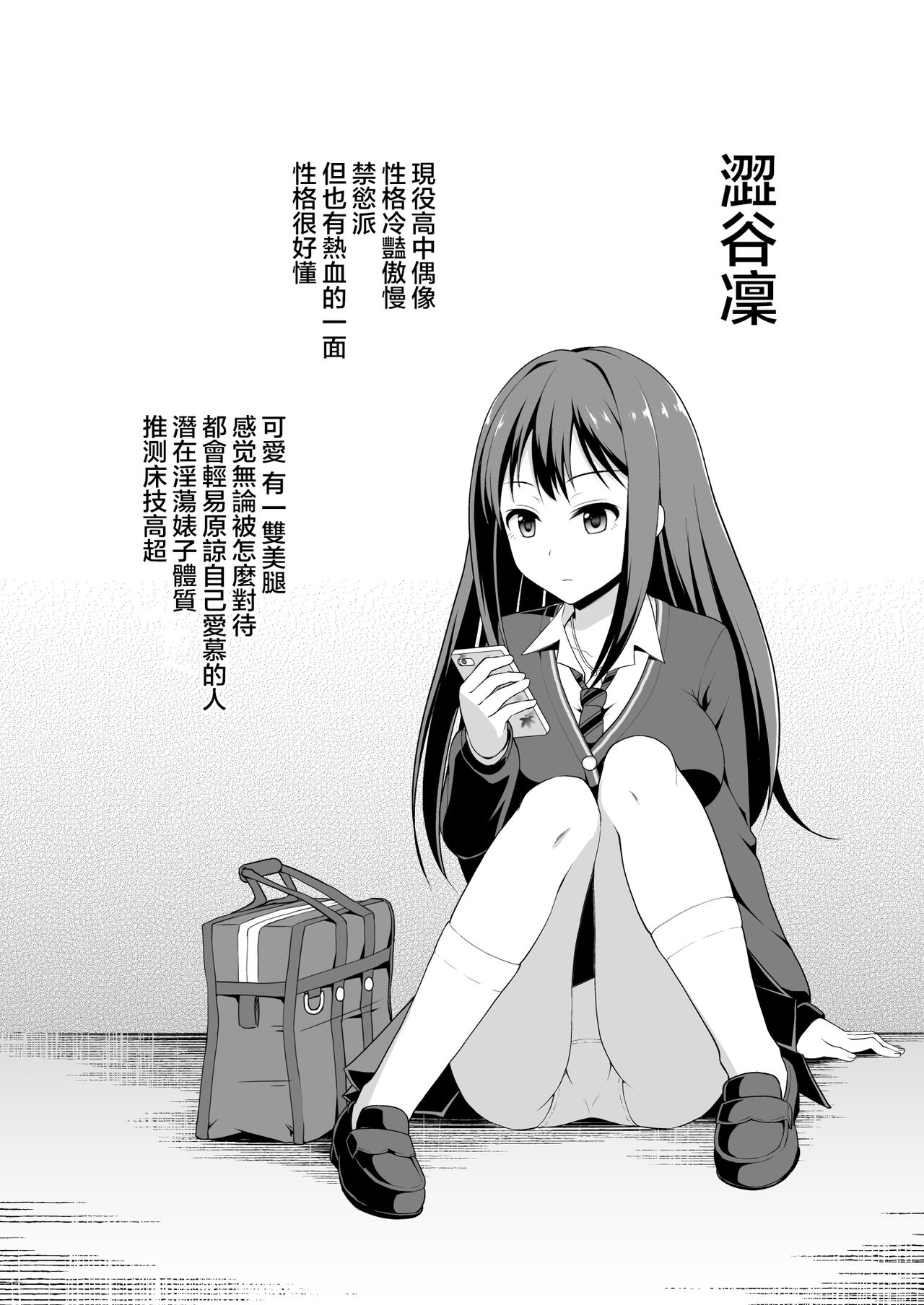 Shibuya Rin no Hamedori Choukyou Kiroku page 5 full