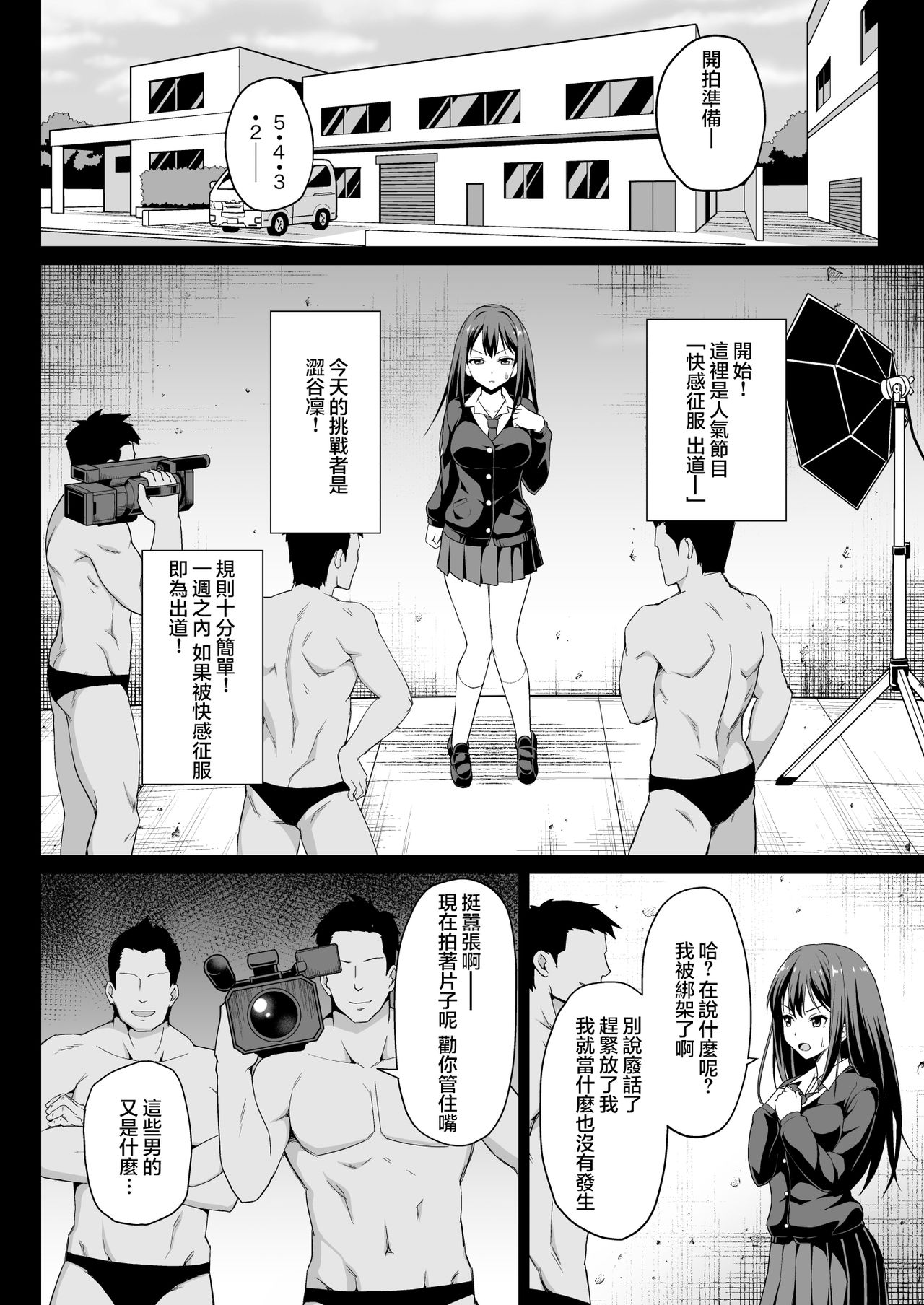 Shibuya Rin no Hamedori Choukyou Kiroku page 7 full