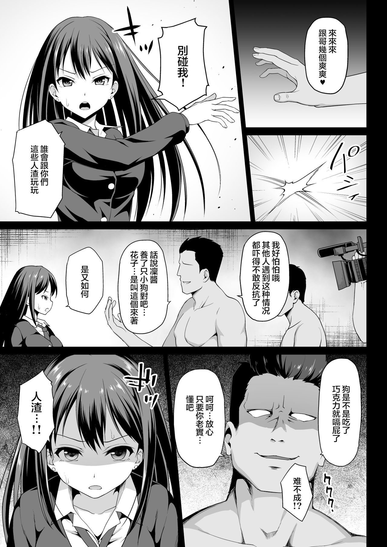 Shibuya Rin no Hamedori Choukyou Kiroku page 8 full
