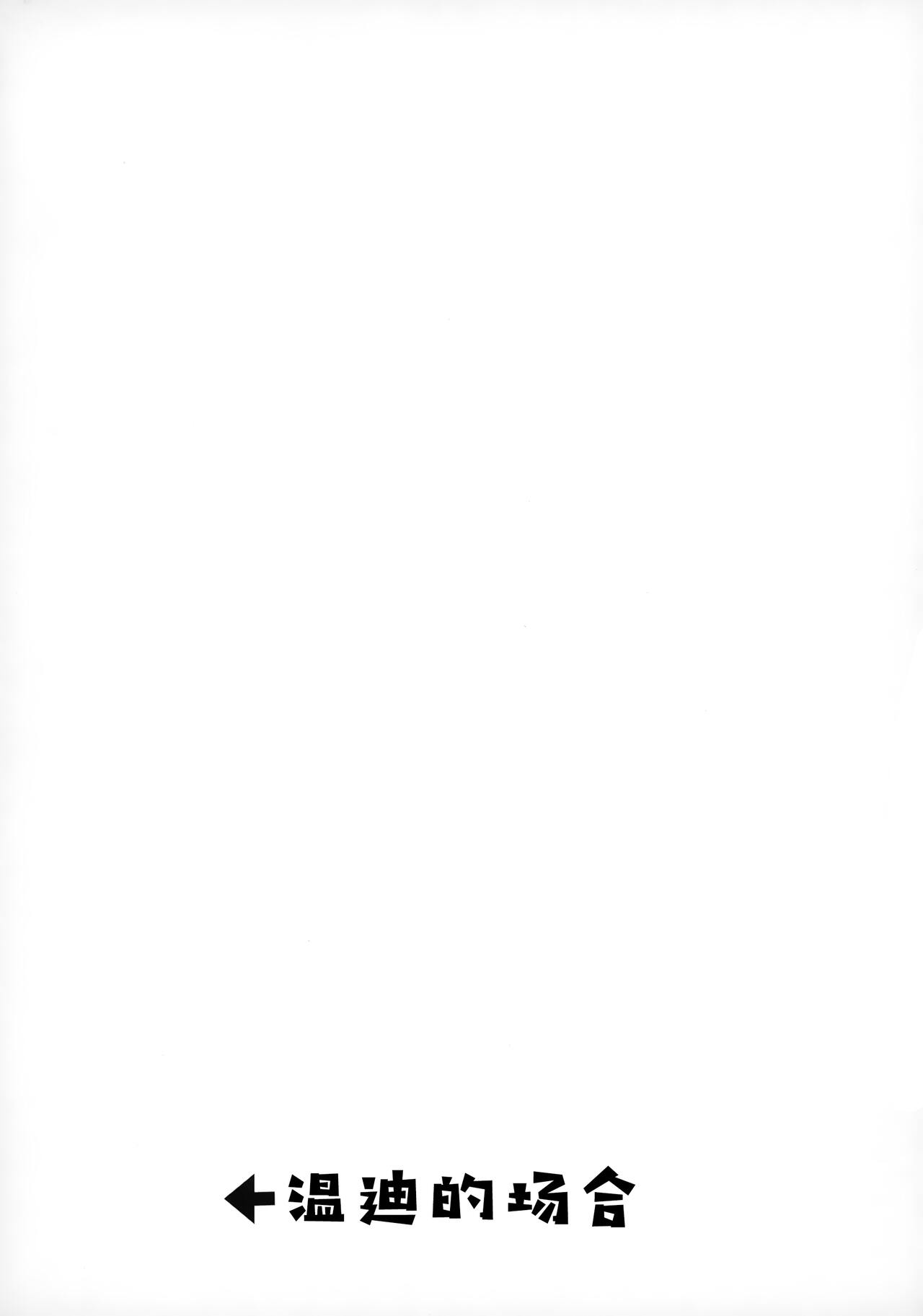 Shota Box page 4 full