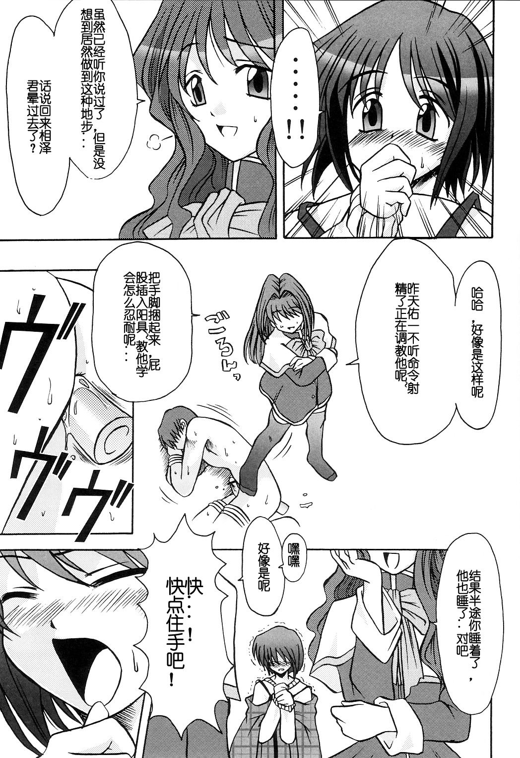 SEME KANON 2 page 6 full