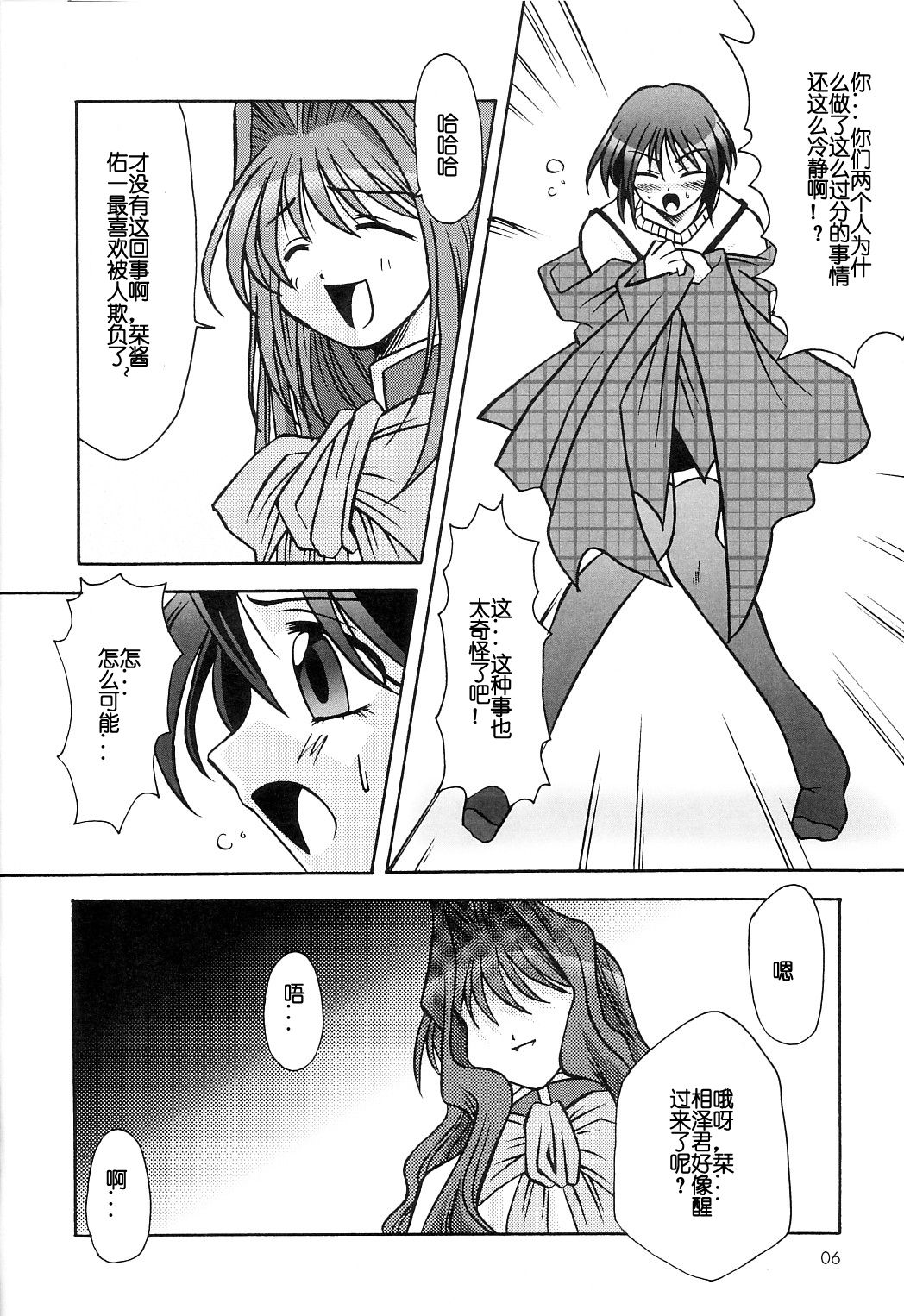 SEME KANON 2 page 7 full