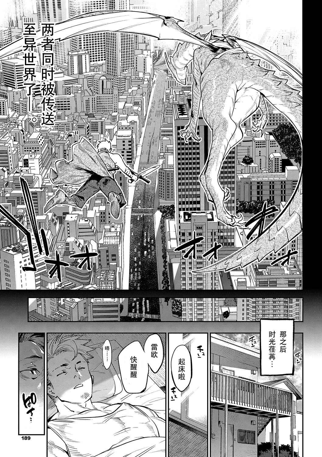 Isekai Renai page 3 full