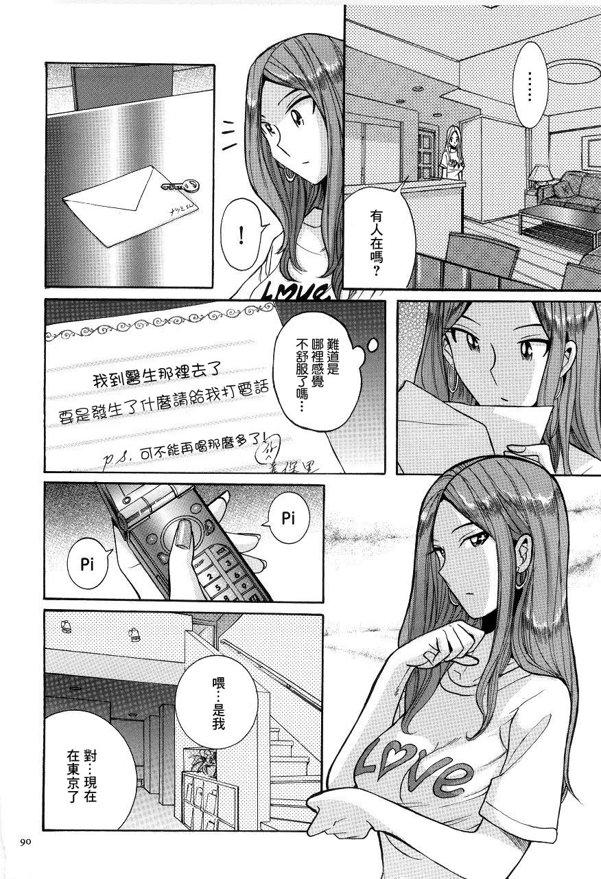 Sakuya no Dekigoto | 昨晚發生的事 page 4 full