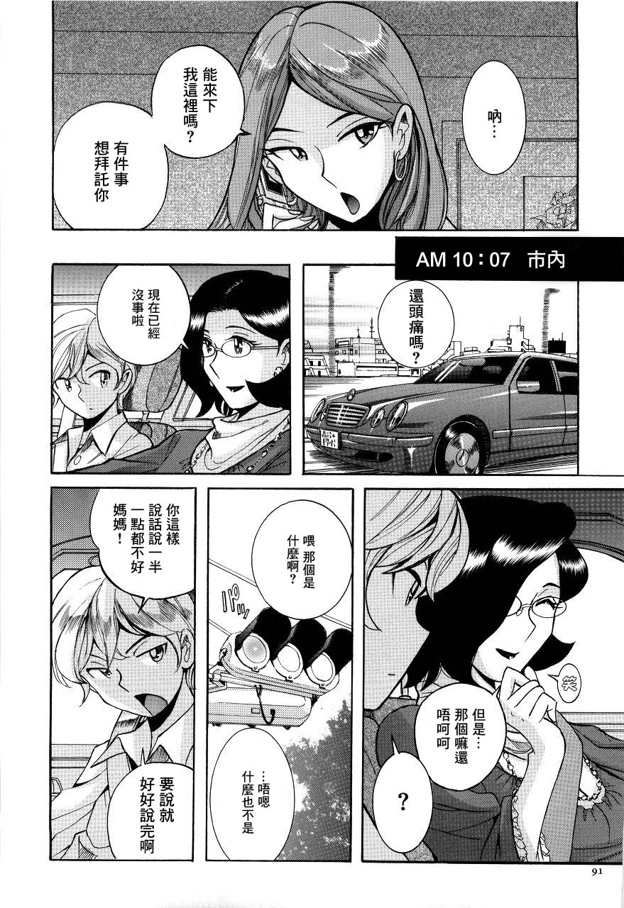 Sakuya no Dekigoto | 昨晚發生的事 page 5 full