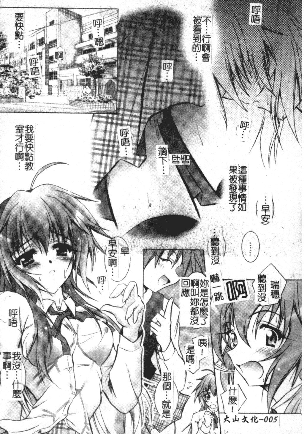 Tell me Ch. 1-10 page 5 full