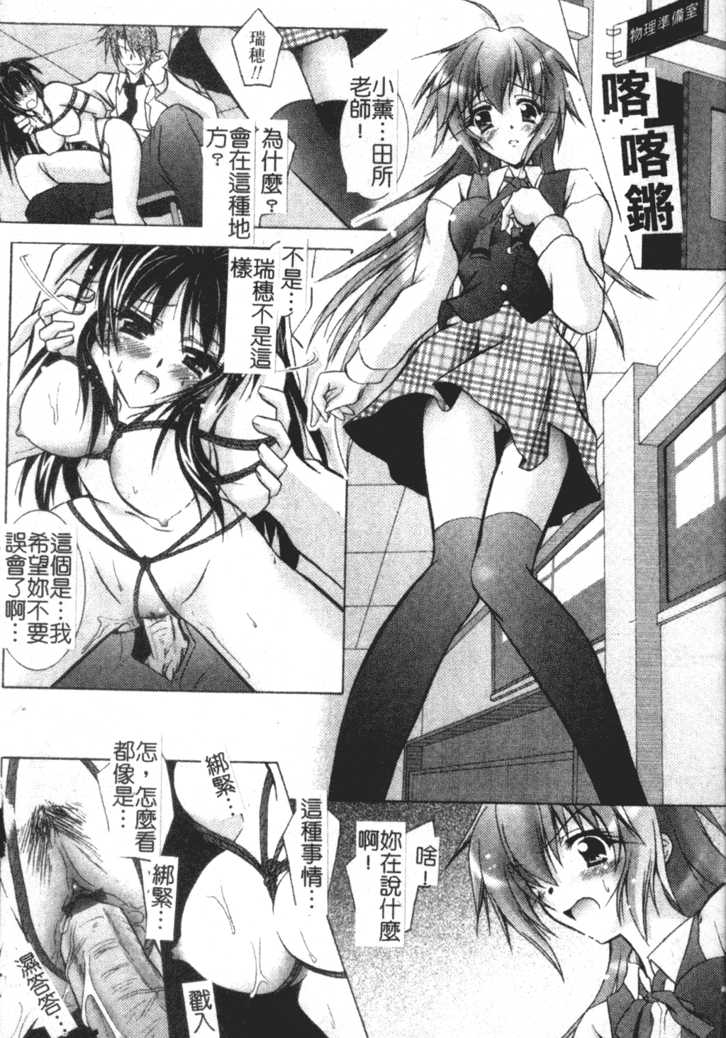 Tell me Ch. 1-10 page 7 full