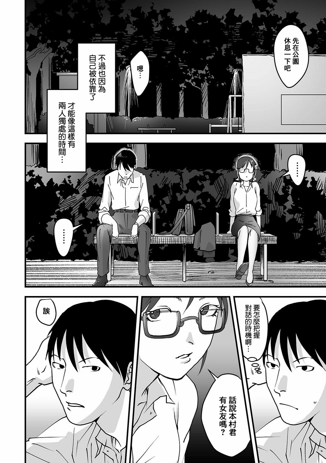 Happening! page 3 full