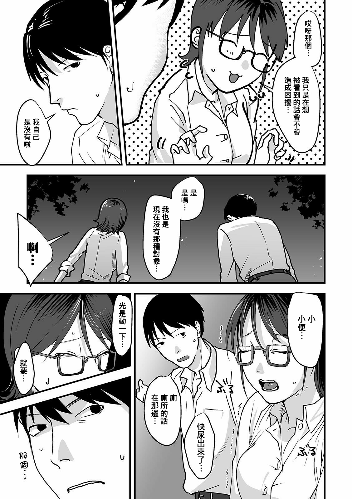 Happening! page 4 full