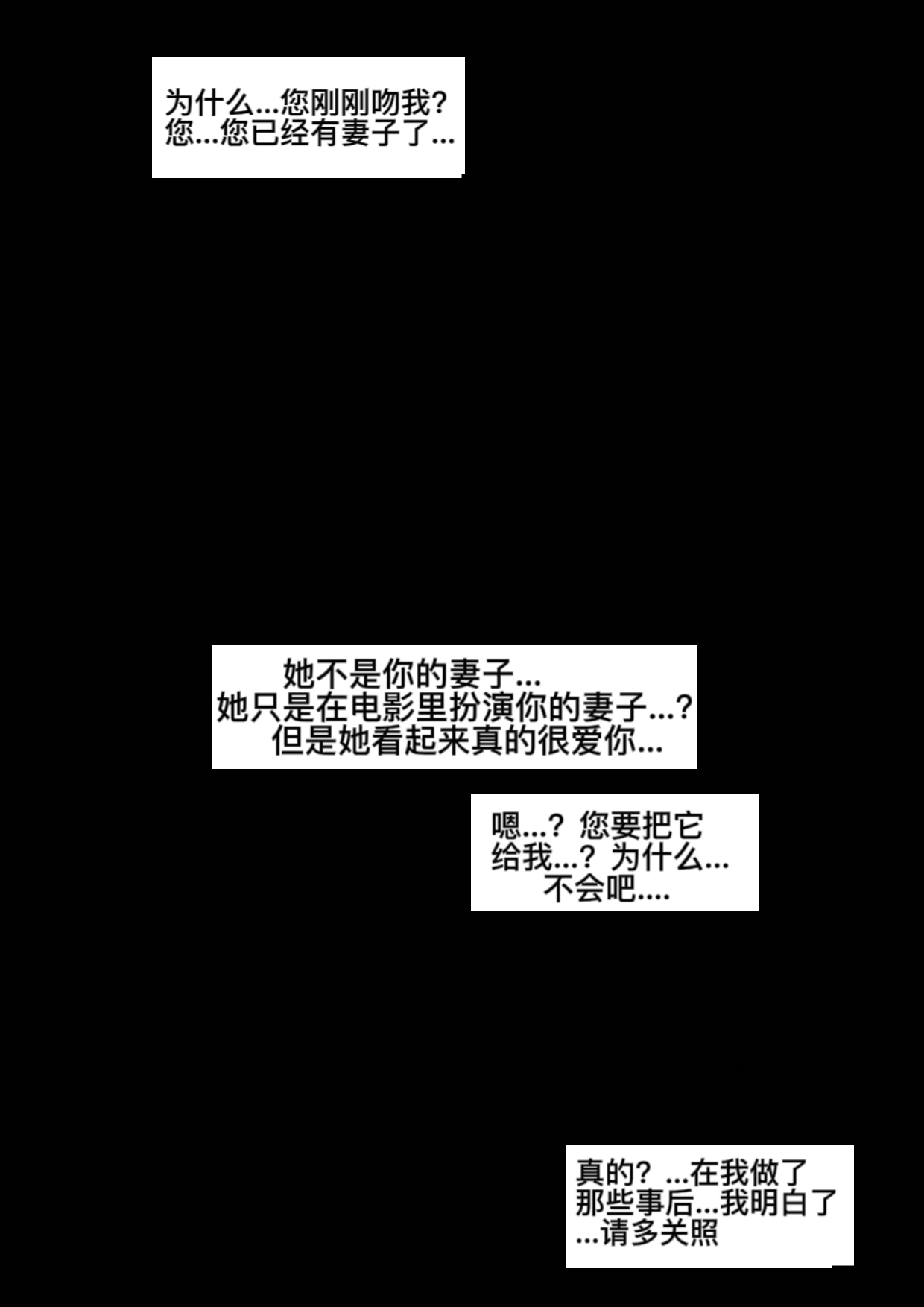 ［Gudlmok99］沙奈朵的丈夫Gardevoir's lover（djsymq机翻汉化） page 8 full