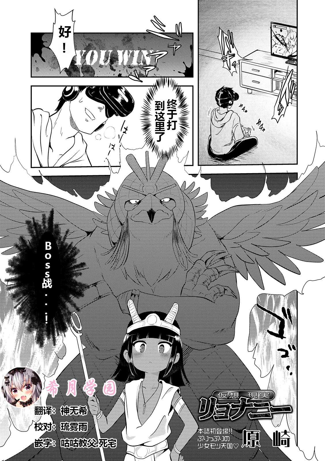 Kasou Genjitsu Ryonanie page 1 full