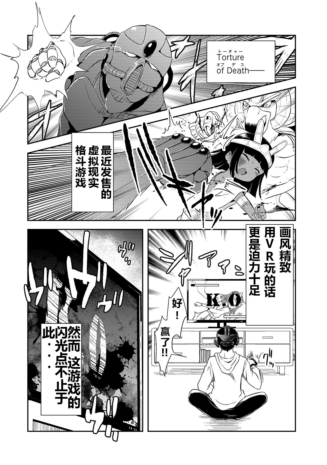 Kasou Genjitsu Ryonanie page 2 full