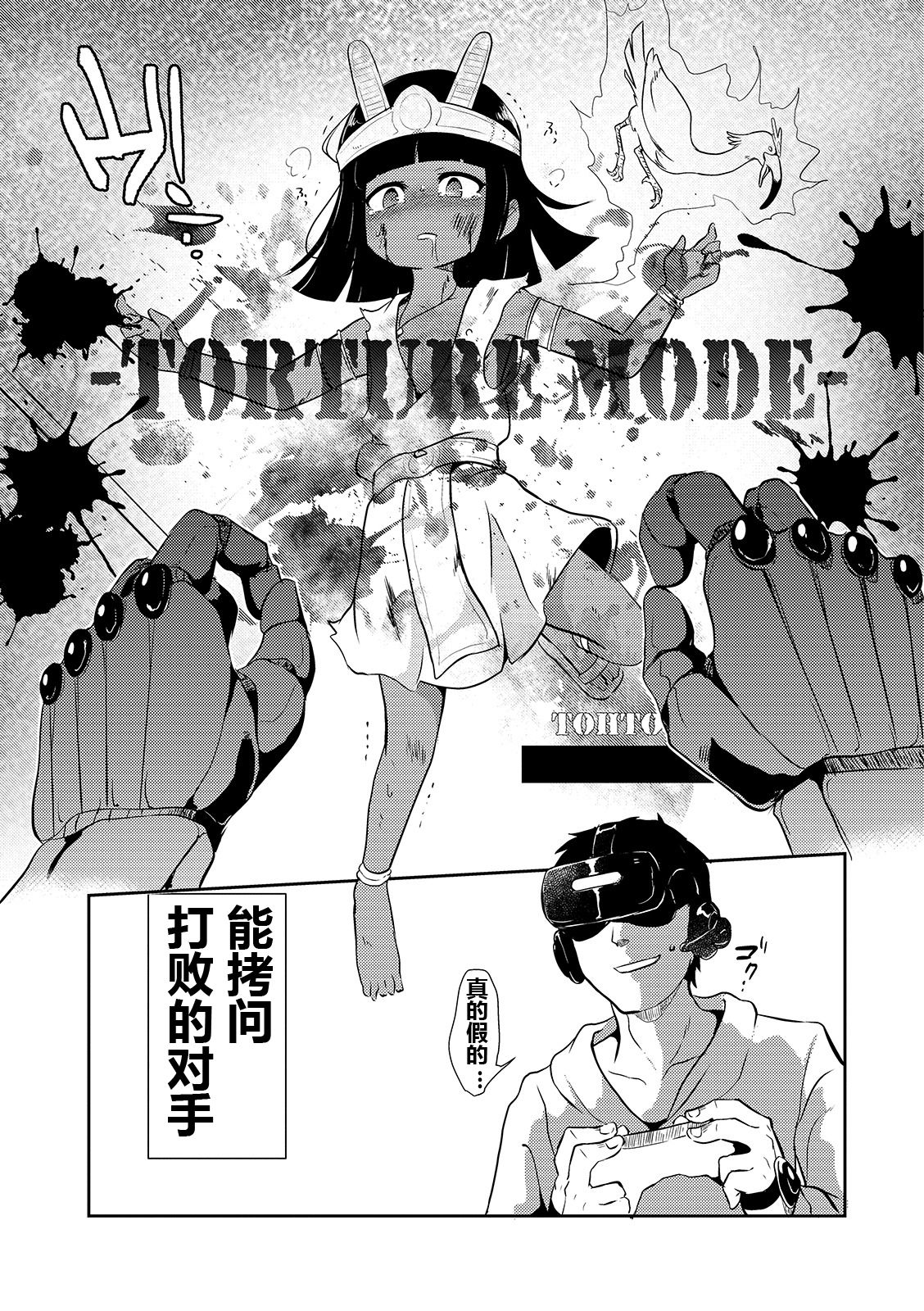 Kasou Genjitsu Ryonanie page 3 full