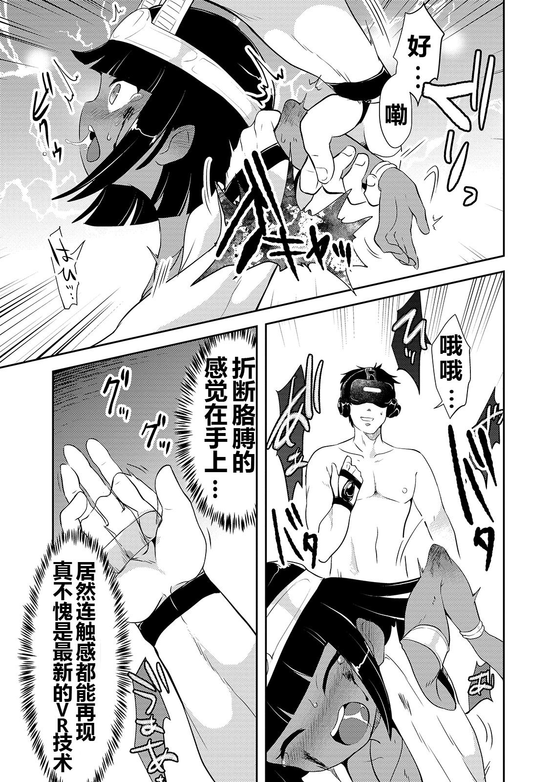 Kasou Genjitsu Ryonanie page 5 full