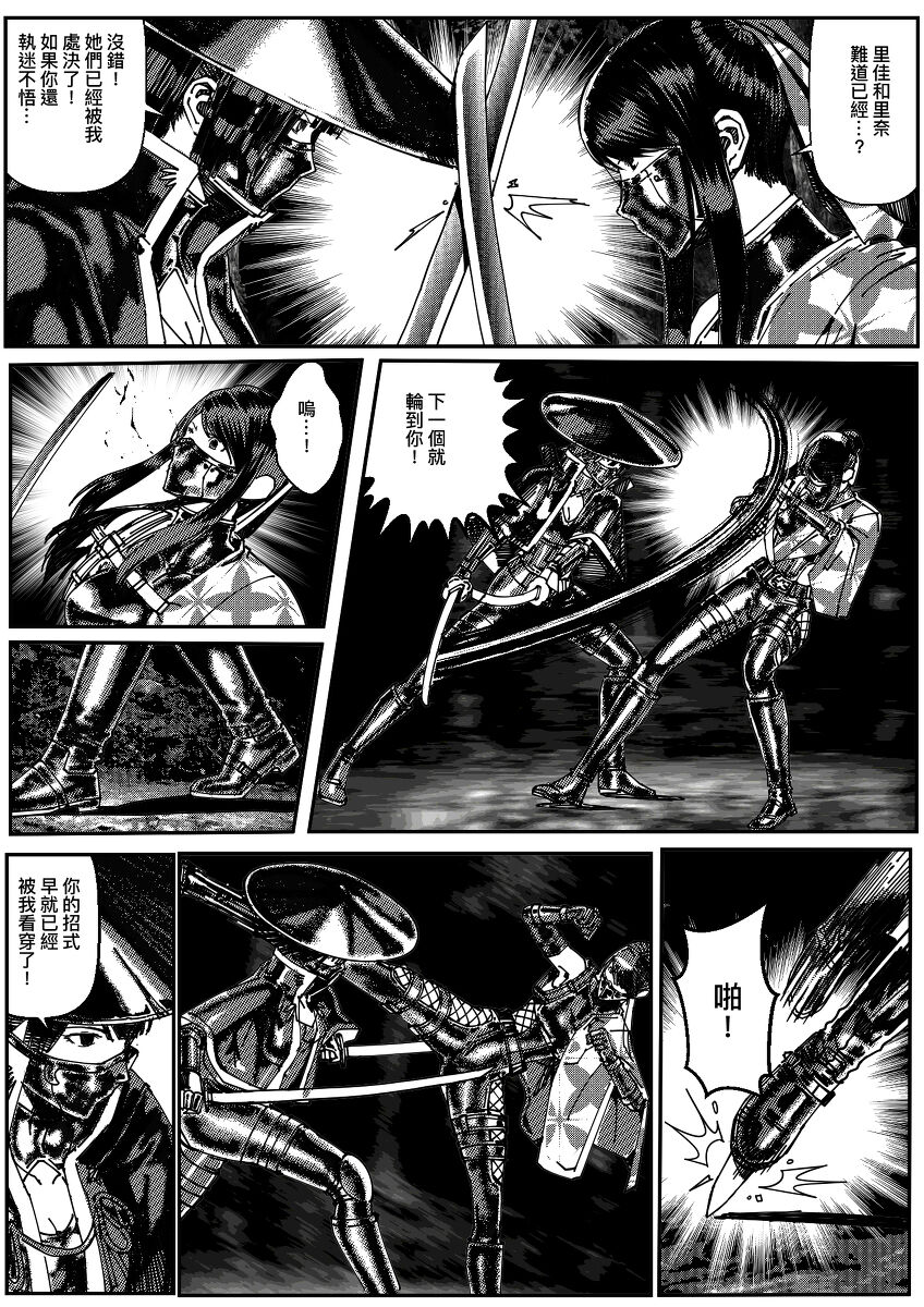 FemaleNinja EP9 - EP10 page 2 full