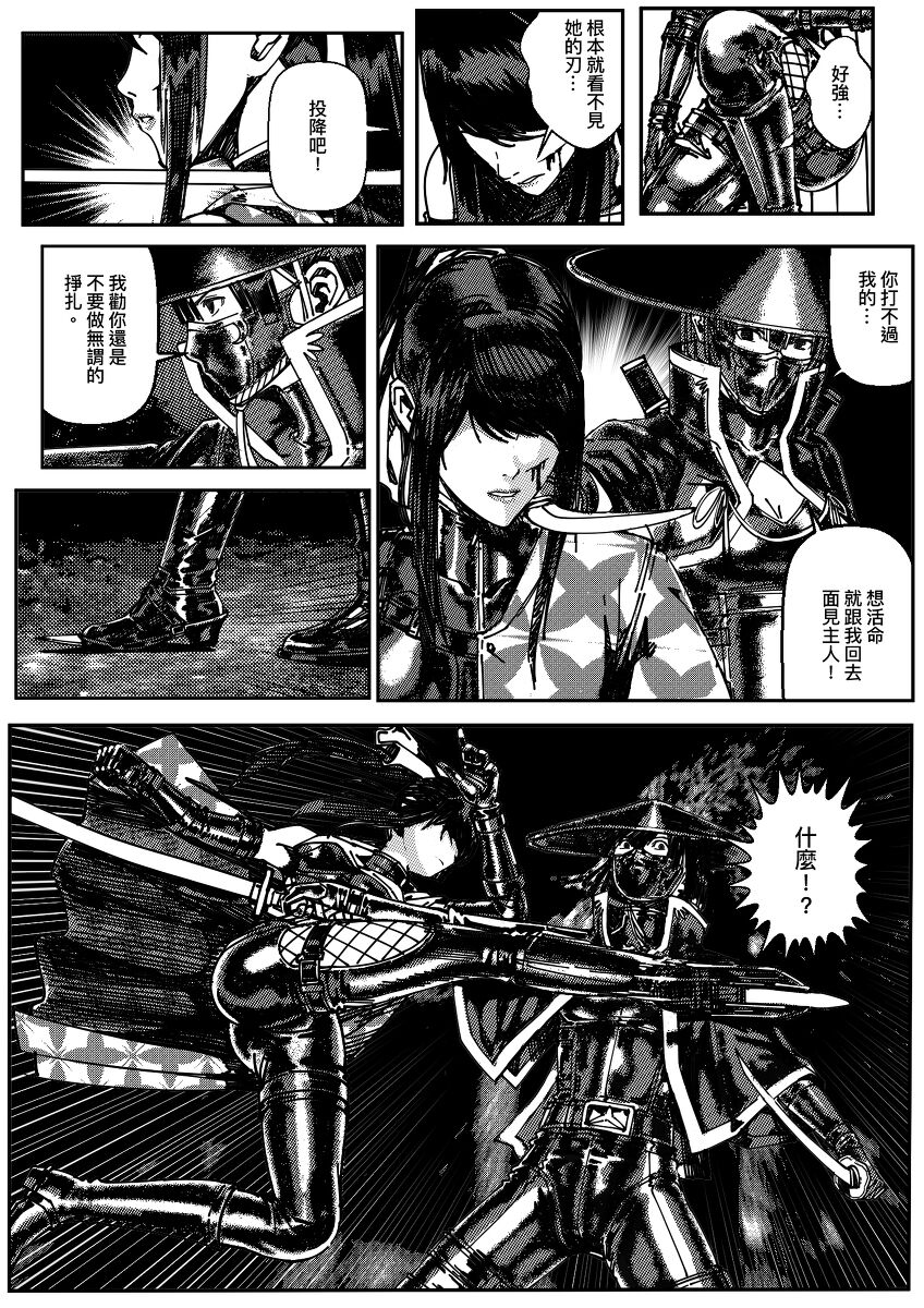 FemaleNinja EP9 - EP10 page 4 full