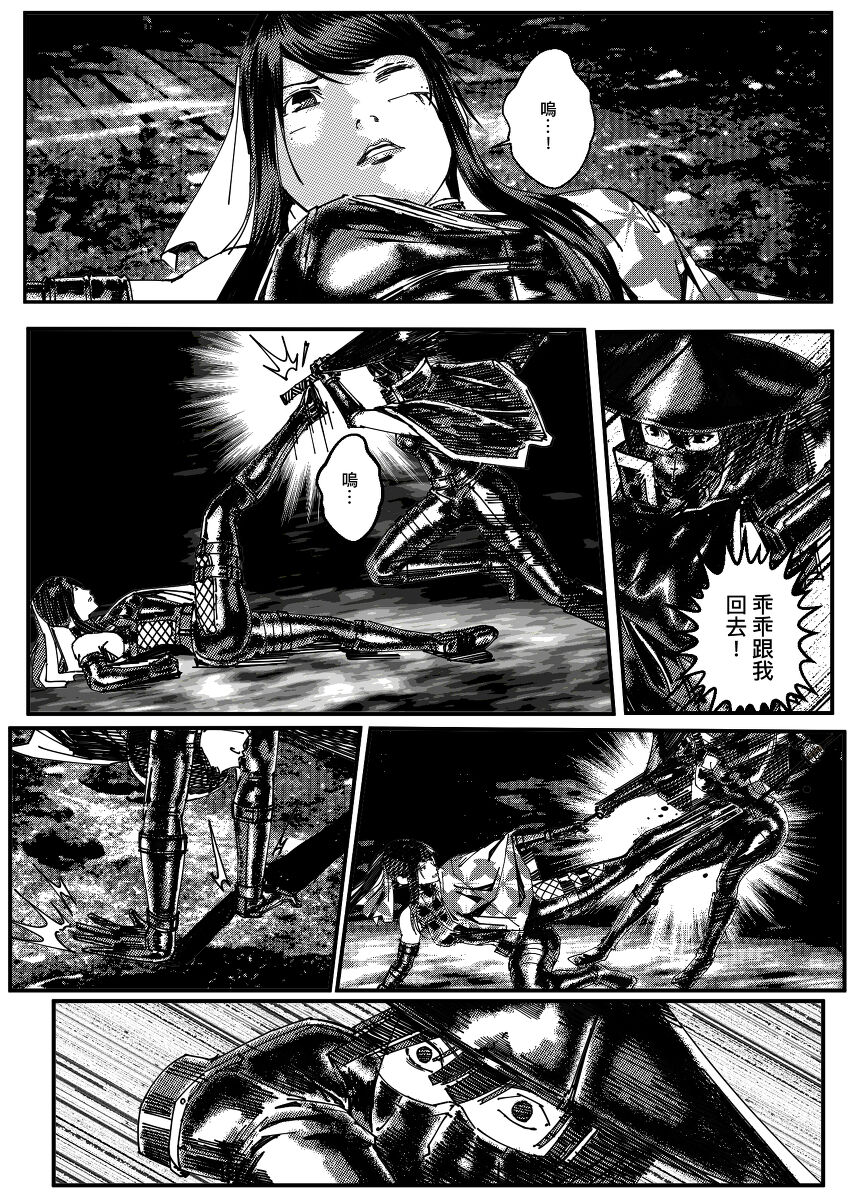 FemaleNinja EP9 - EP10 page 6 full