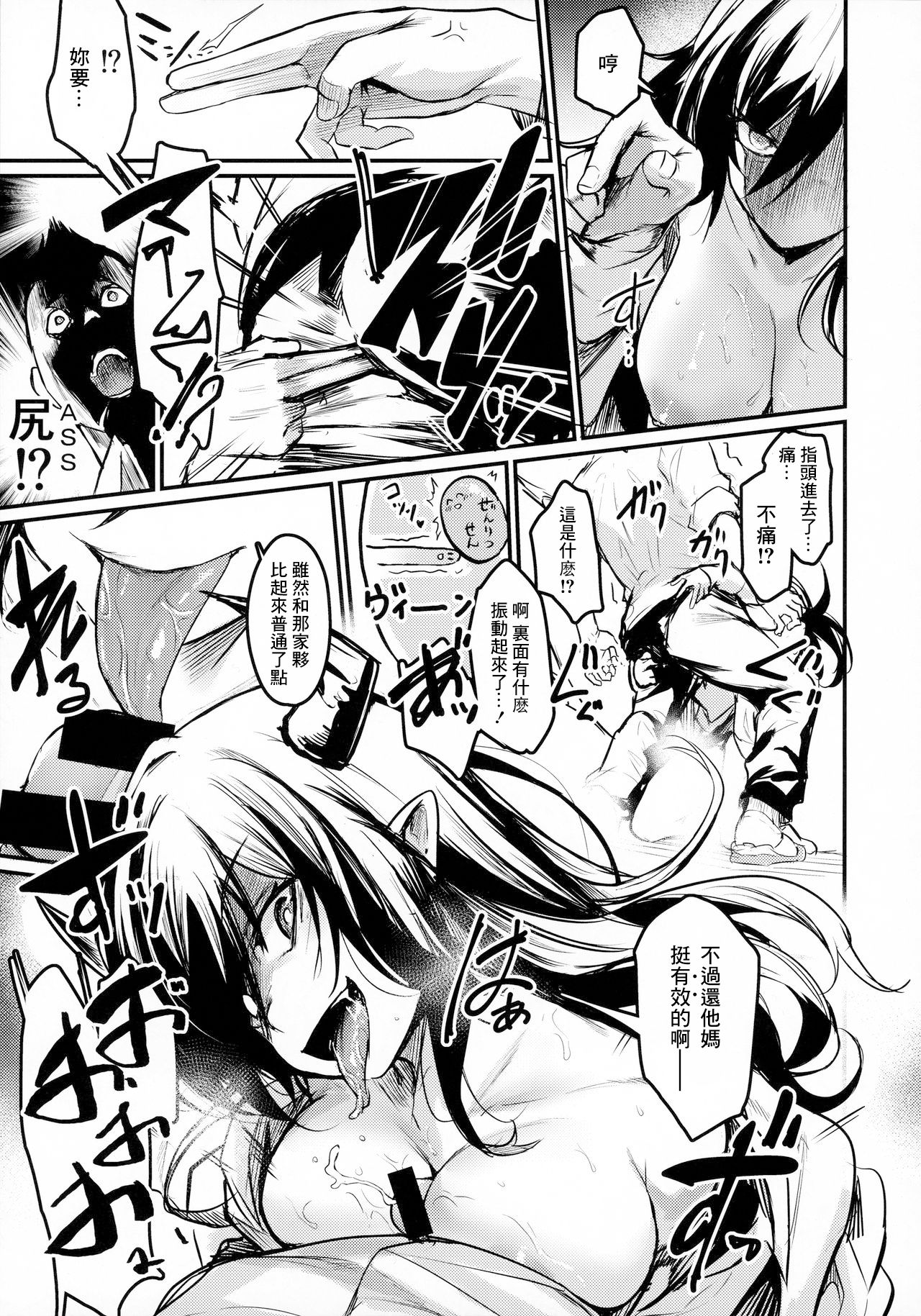 Gakkou ni Succubus ga Kita! page 10 full