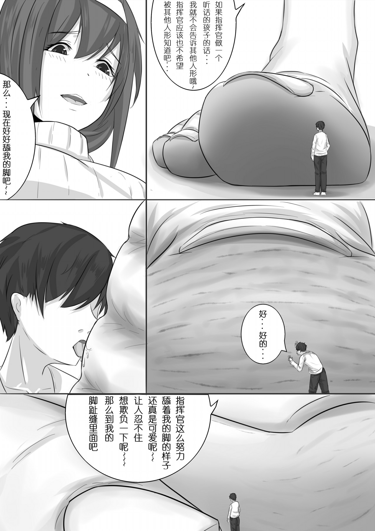 Miniguy feet addiction page 5 full