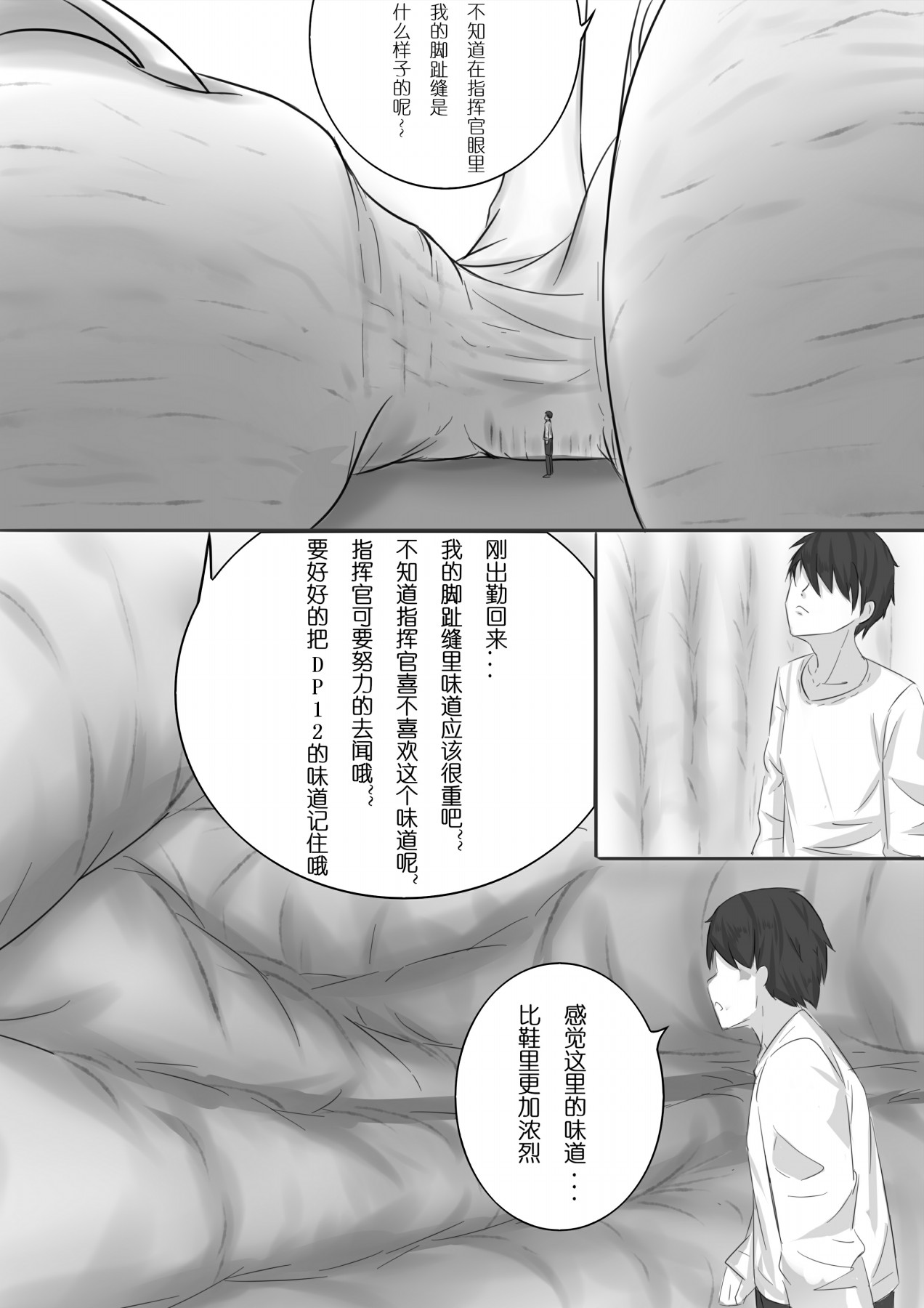 Miniguy feet addiction page 6 full