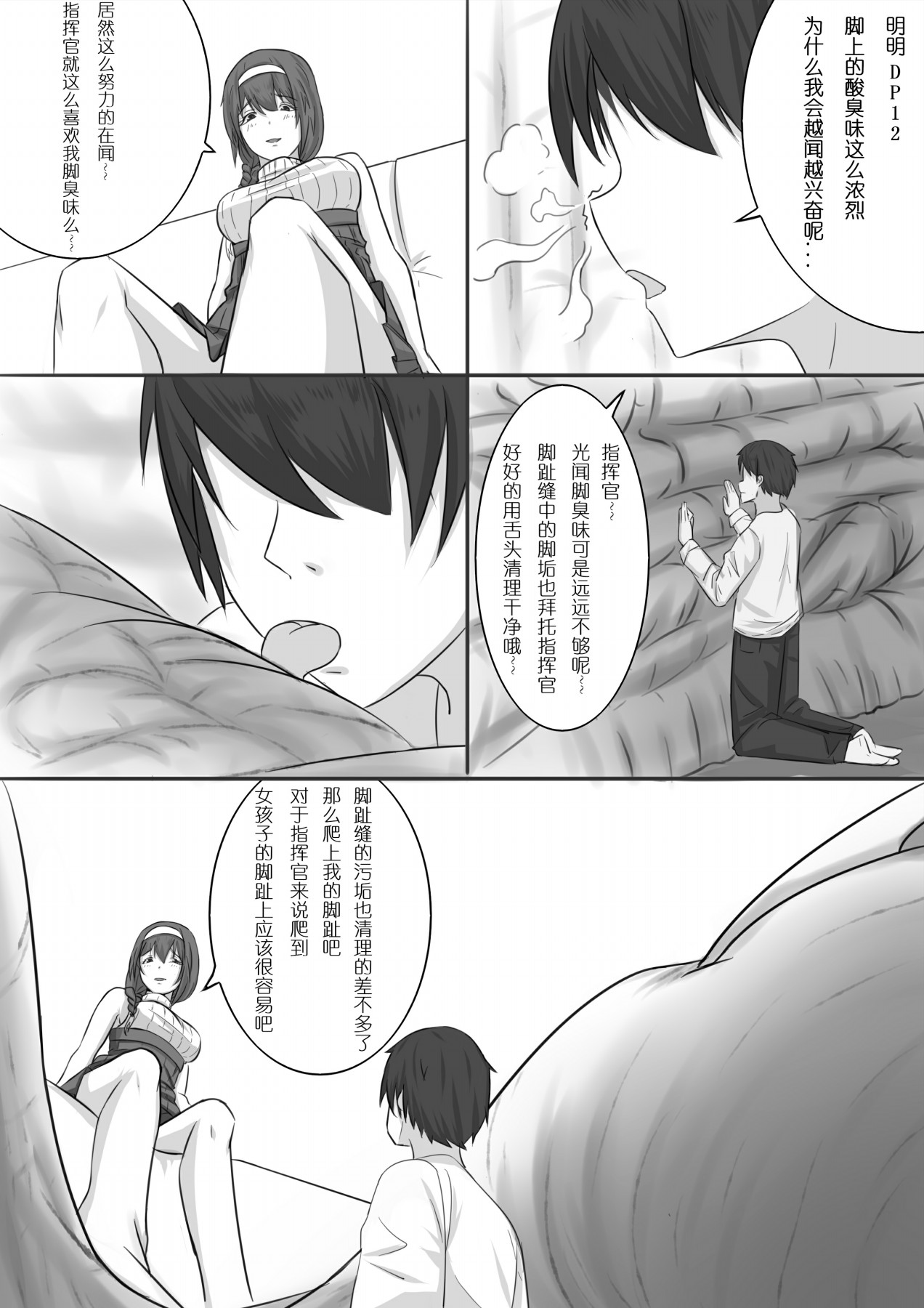 Miniguy feet addiction page 7 full