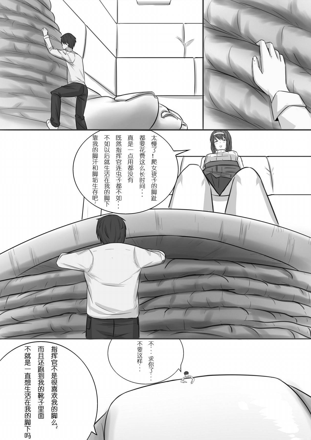 Miniguy feet addiction page 8 full