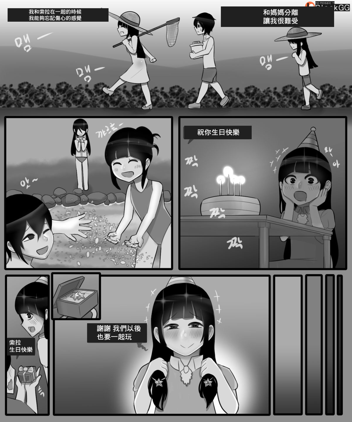 The story of a childhood friend becoming father's lover 1 page 3 full