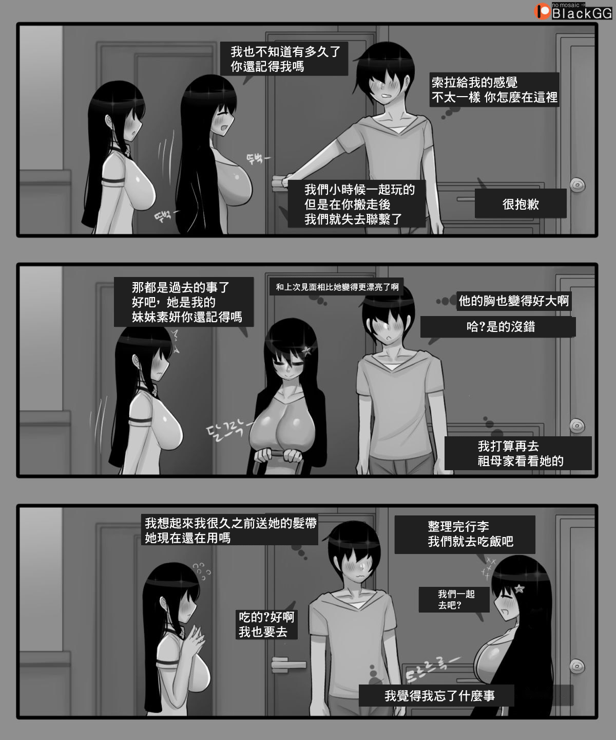 The story of a childhood friend becoming father's lover 1 page 7 full