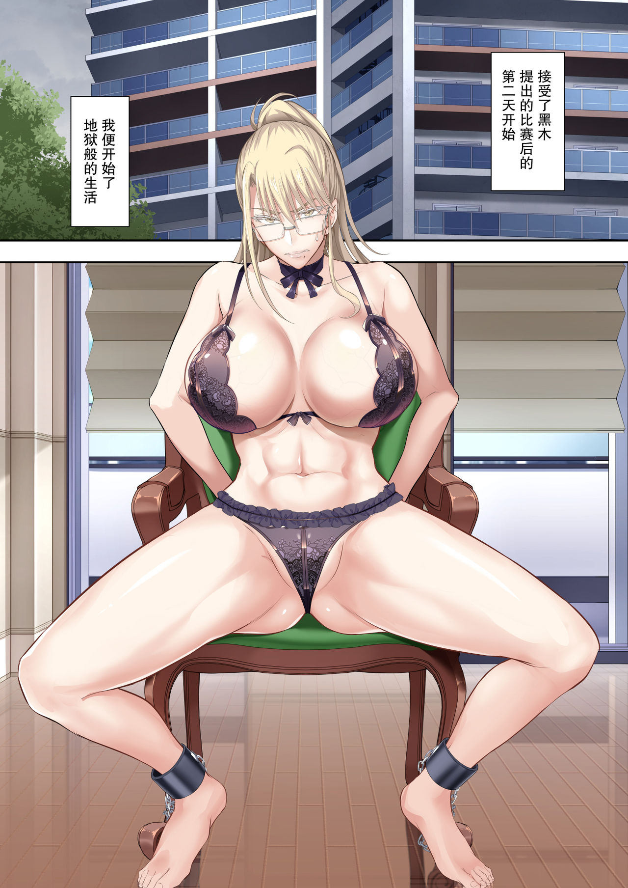 Kinpatsu Bakunyuu no Russia Hitoduma Gakuenchou Koudou Maria ga Ochirumade page 4 full